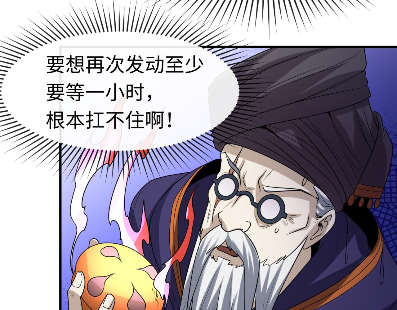 第95话 深渊能力！113