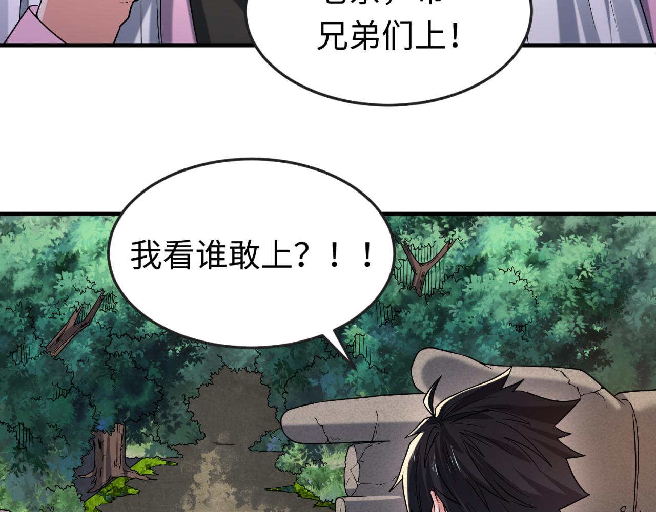 第63话对峙魏光耀70