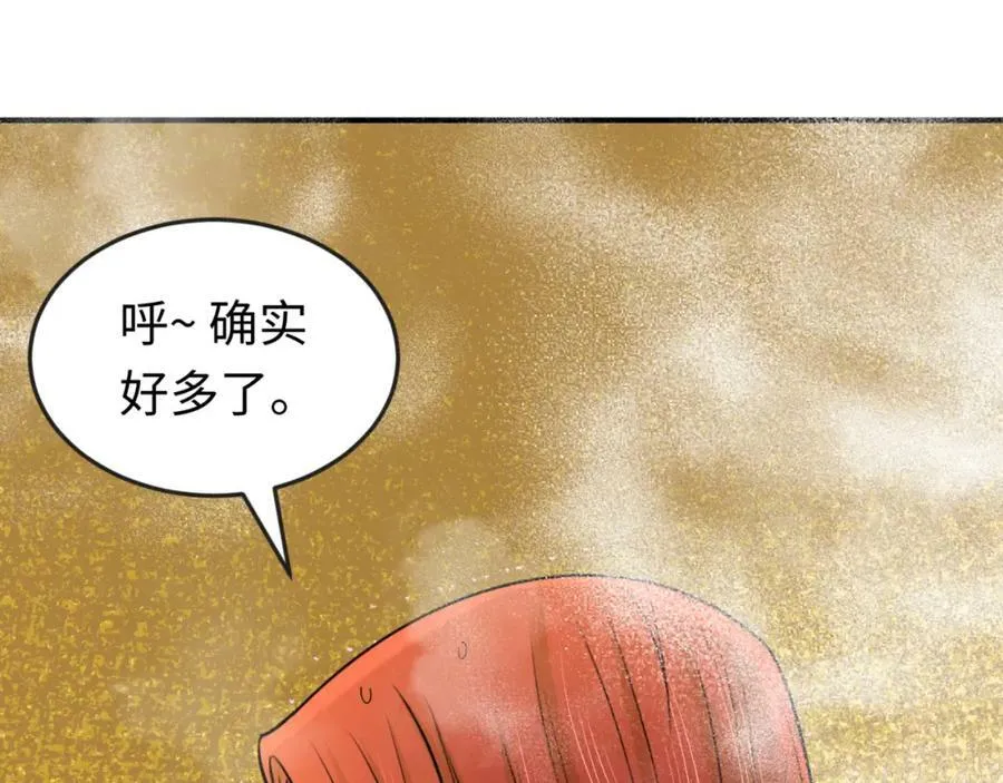 第99话 月阙女王49