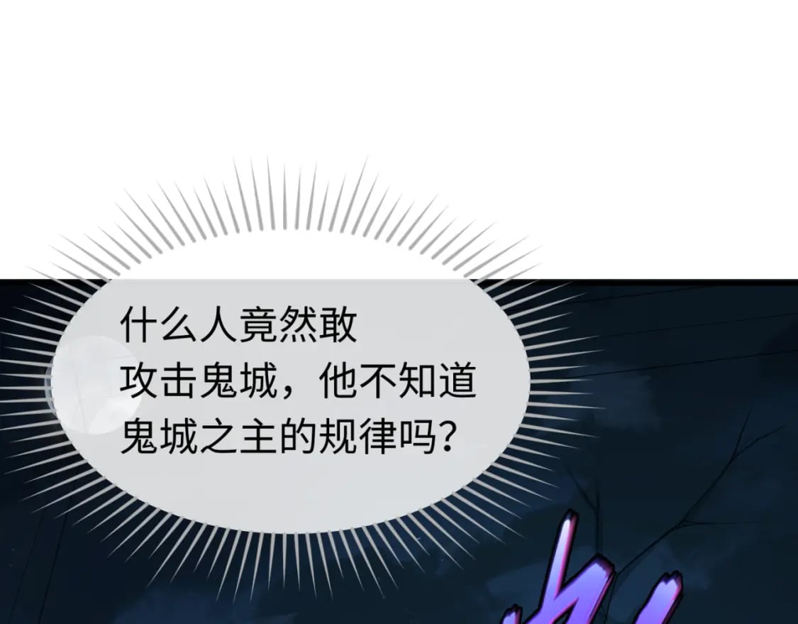 第147话 城主约见！加官进爵！92