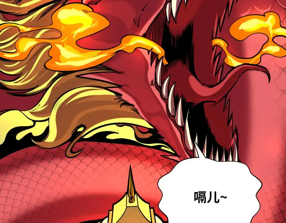 第234话 巨隆隆！5