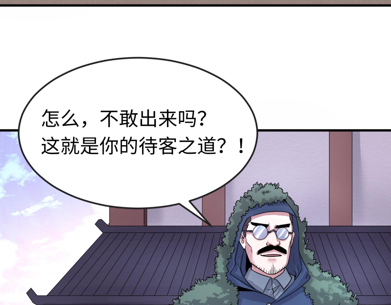 第42话地煞的伏击42