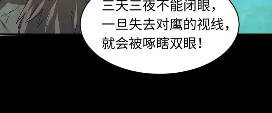 第99话 月阙女王81