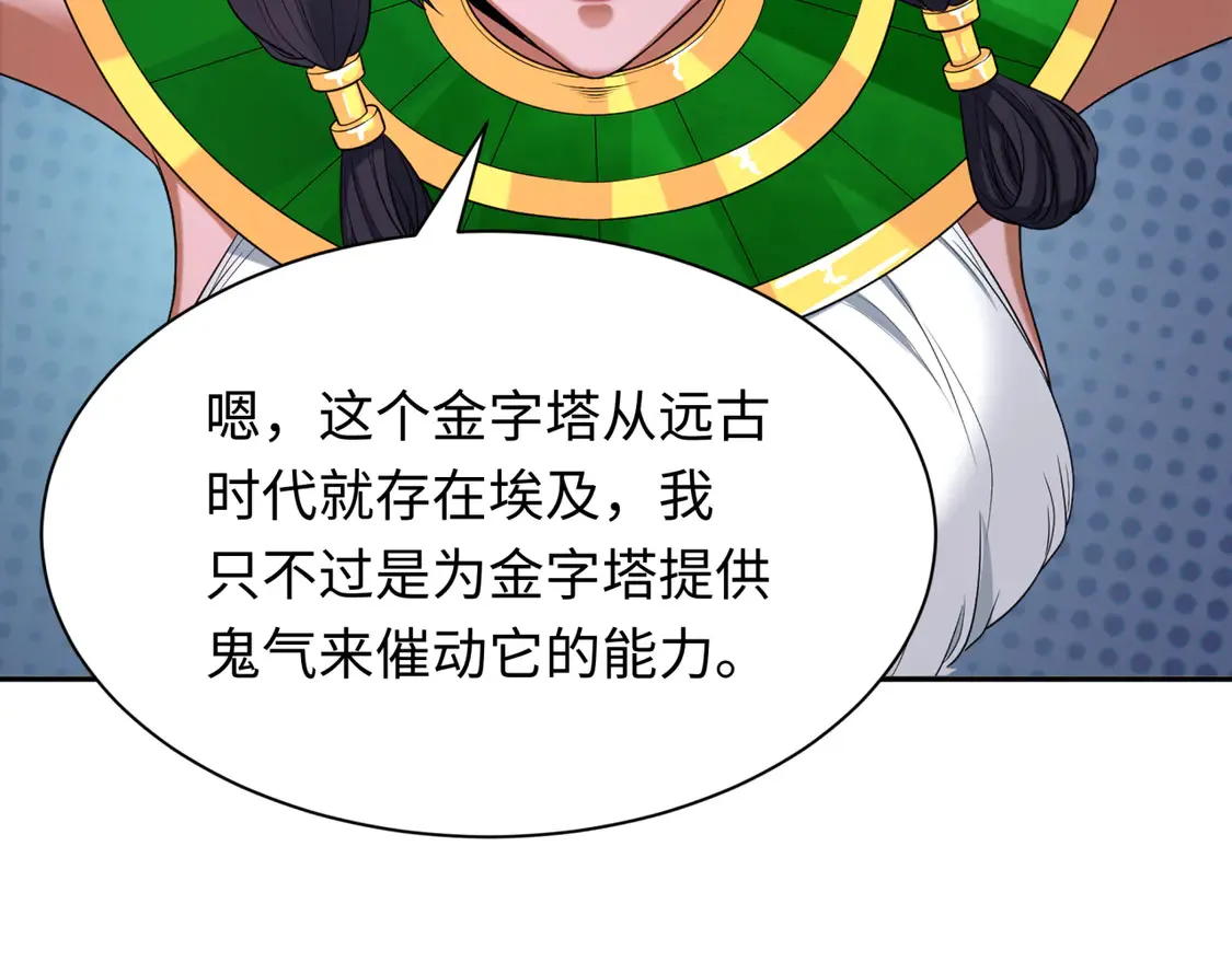 第261话 金字塔危机！100