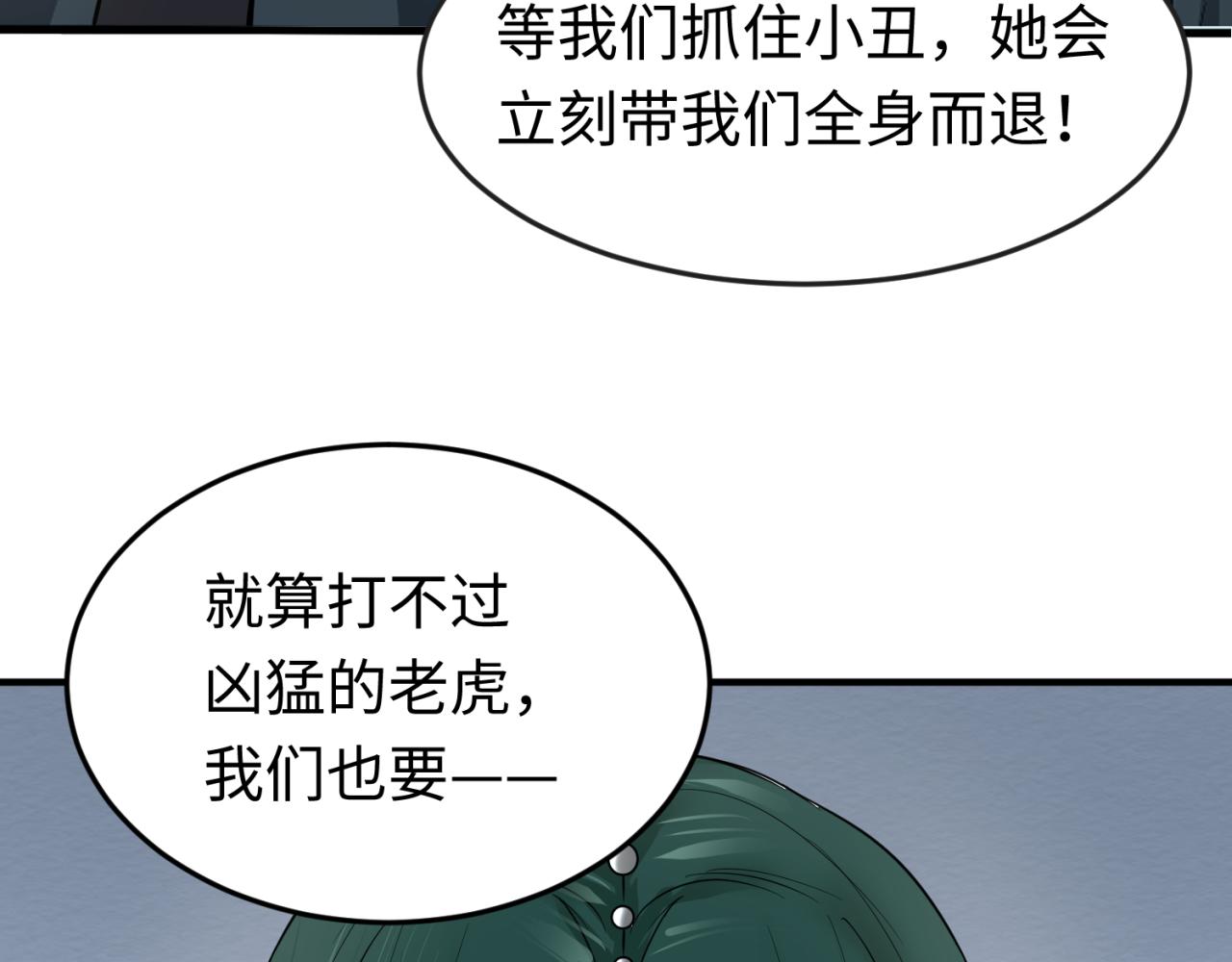 第77话小丑与神像100