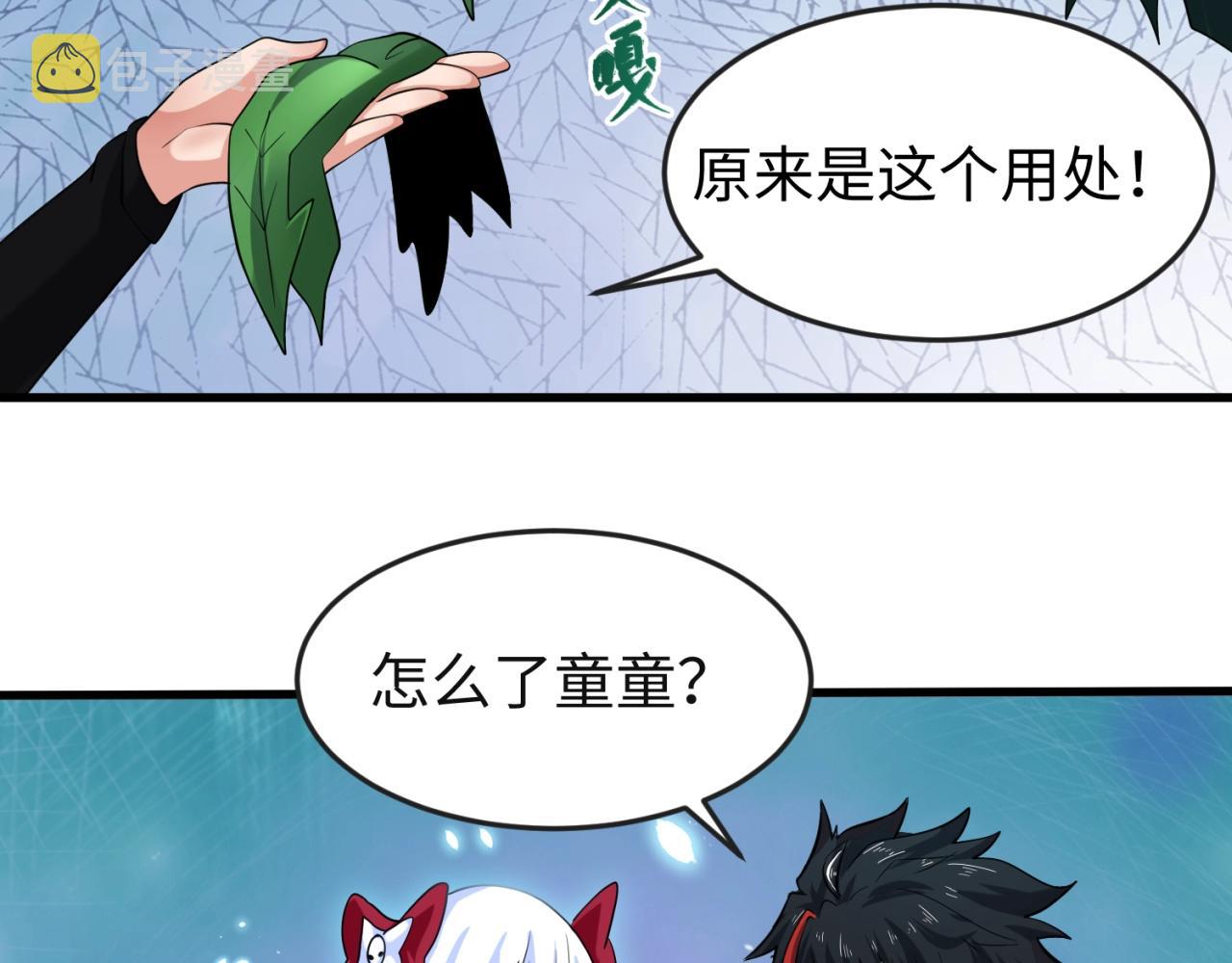第26话震撼！66