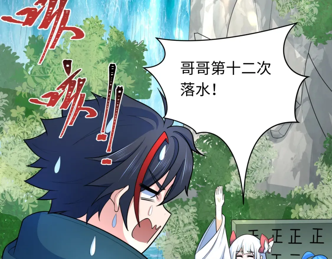 第235话 猎魔人林风！37