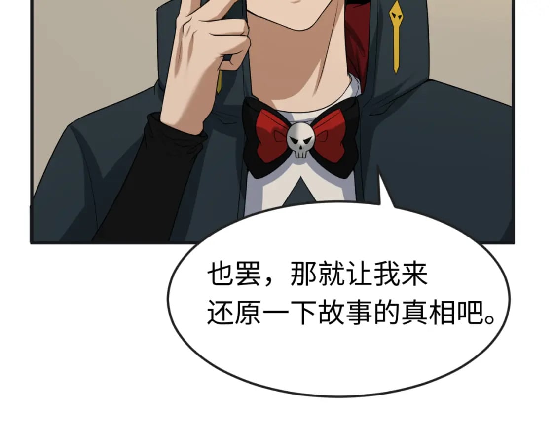 第129话 逃出玫瑰古堡！54