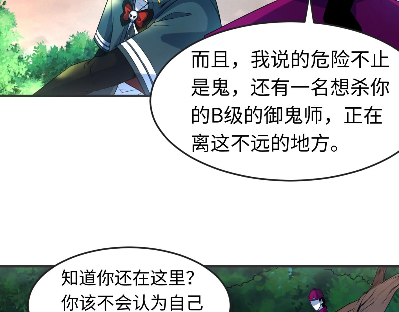 第12话嫁衣降临！55