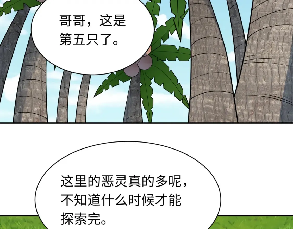第249话 恐龙森林！97