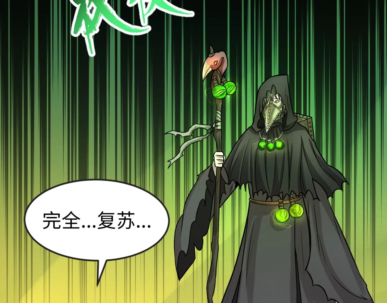 第119话 最后一搏！58