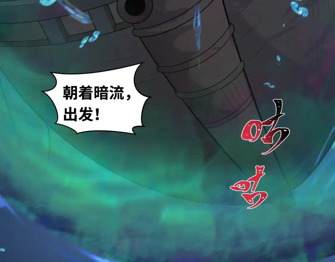 第211话 鲛人！50