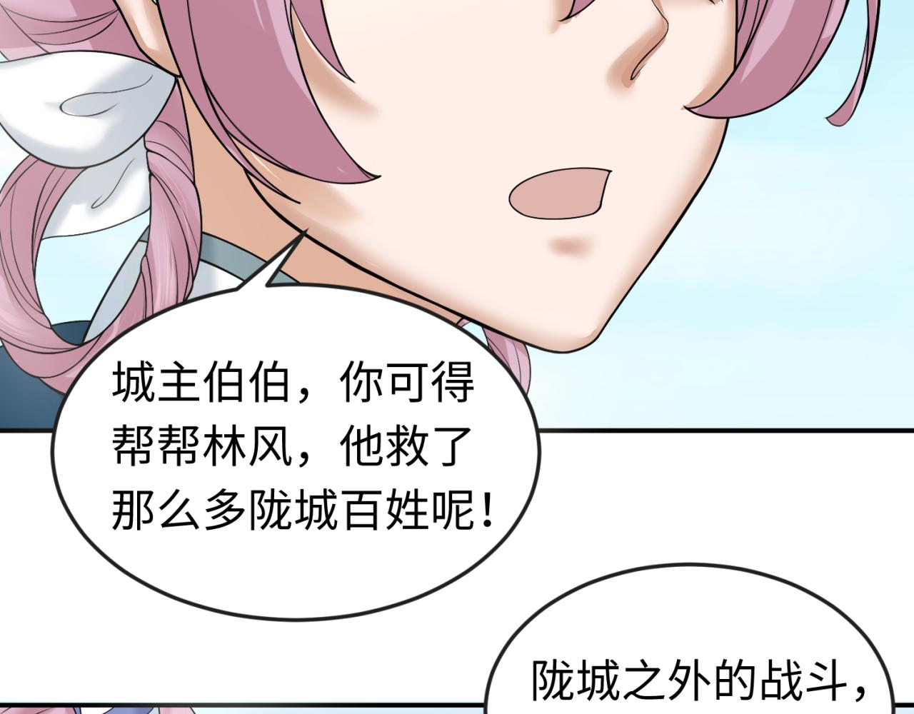 第94话 对战黑武士！29