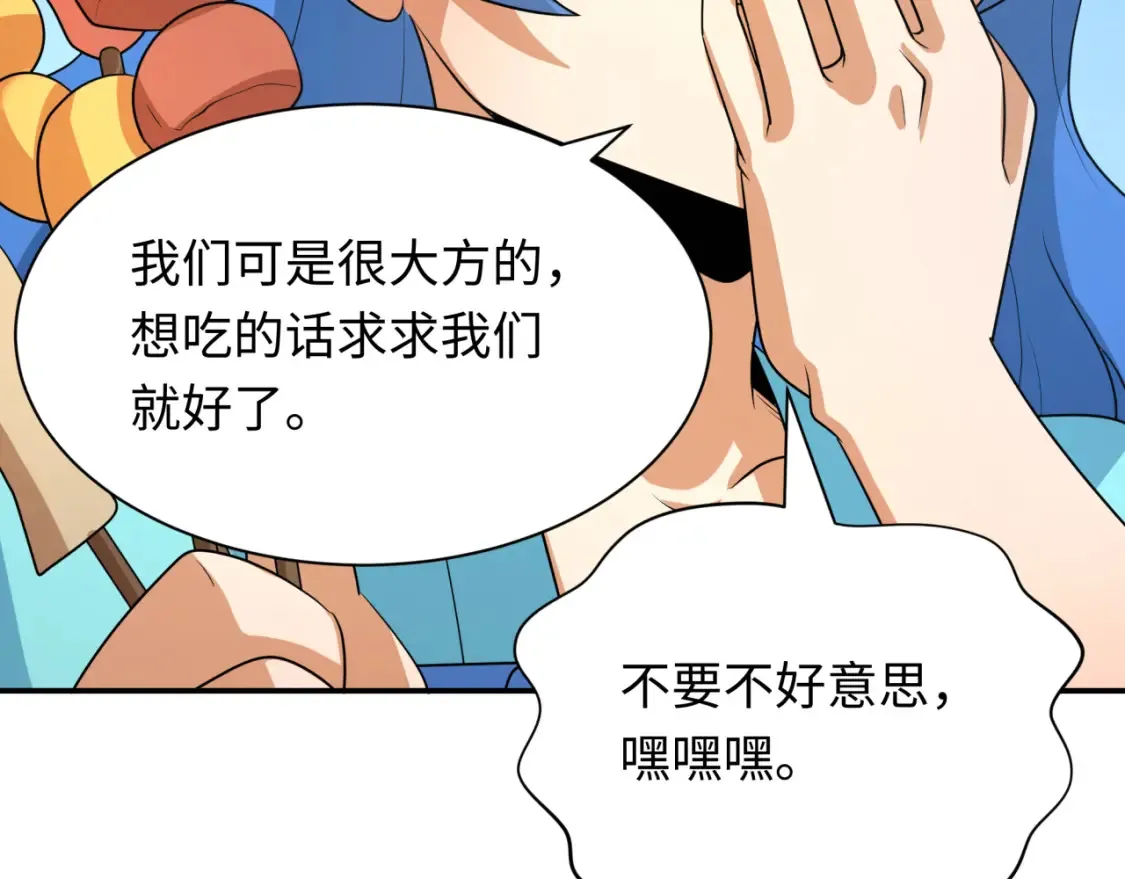 第250话 天使落难记！72