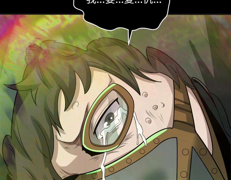 第124话 画中世界突变！10