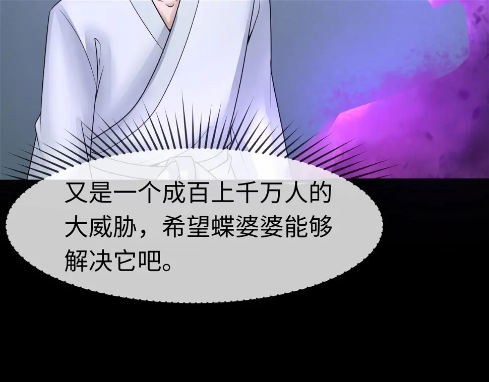 第123话 代号“公爵”！11