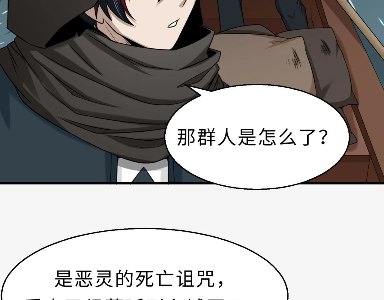 第120画 噩梦级鬼域！66