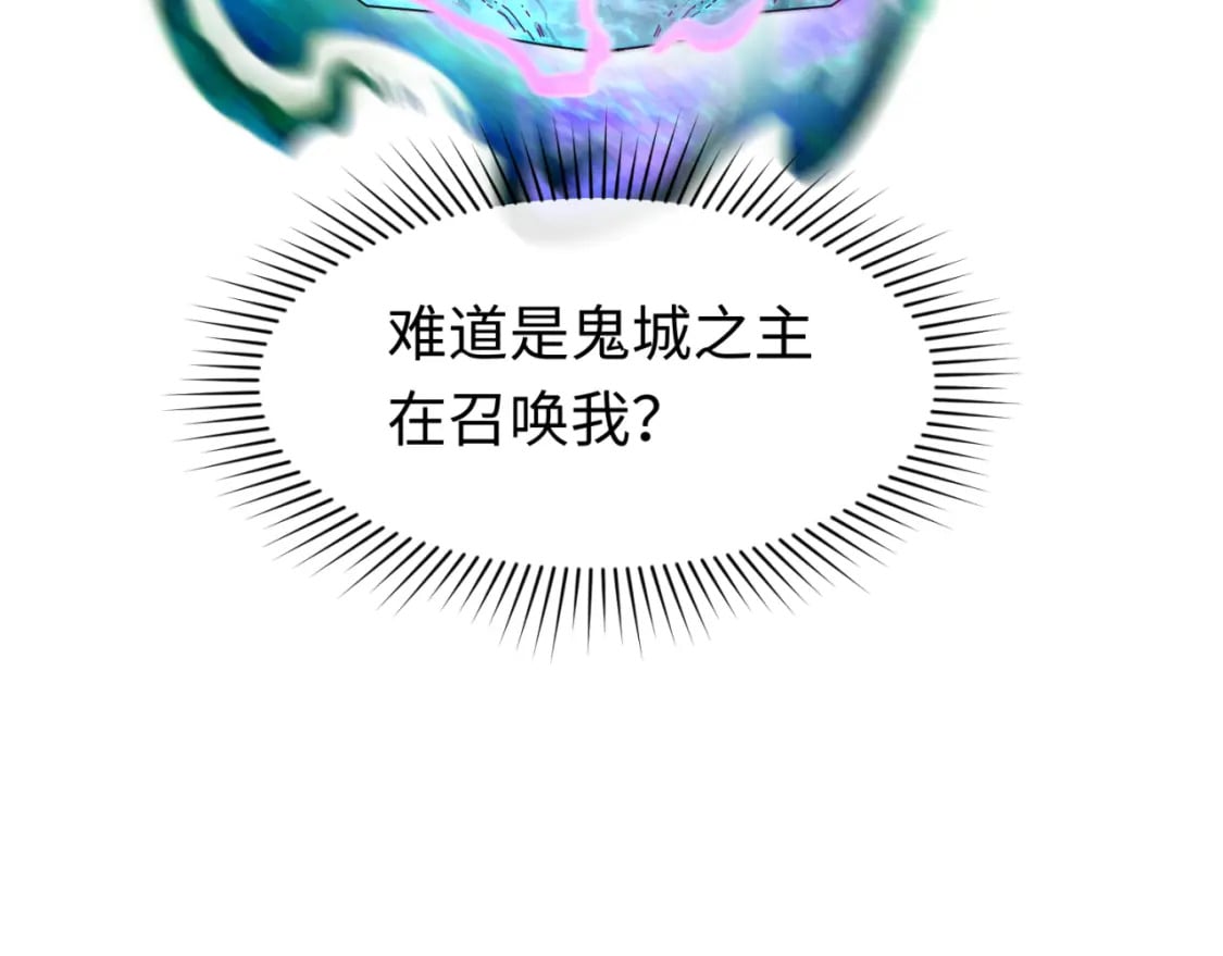 第146话 女王复苏任务124