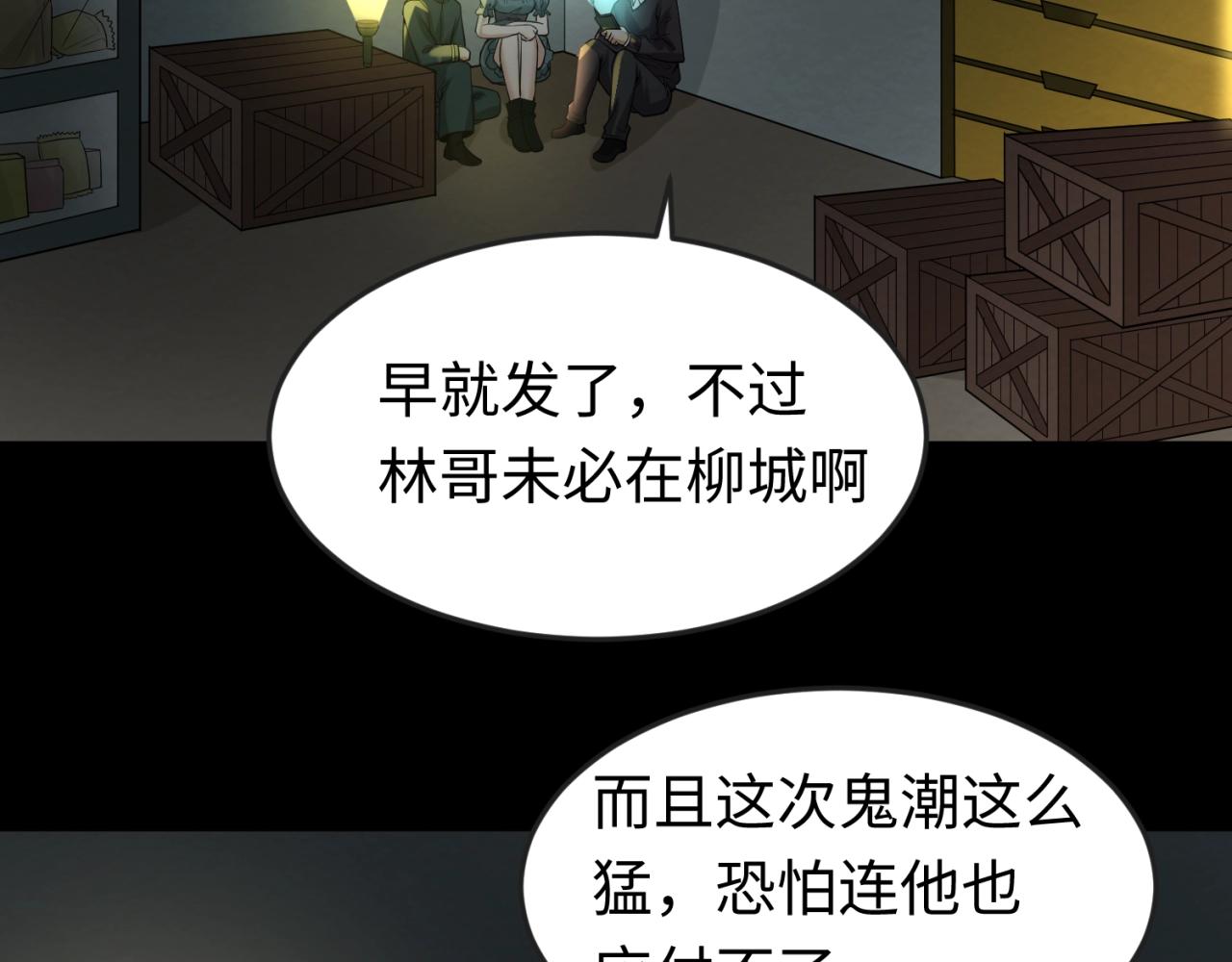 第31话柳城失守90