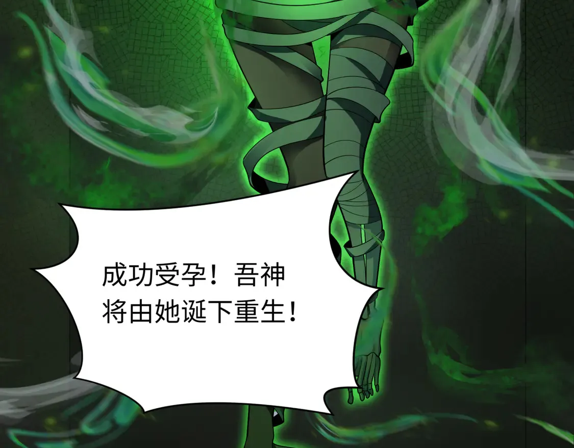 第264话 吾神胚胎！33