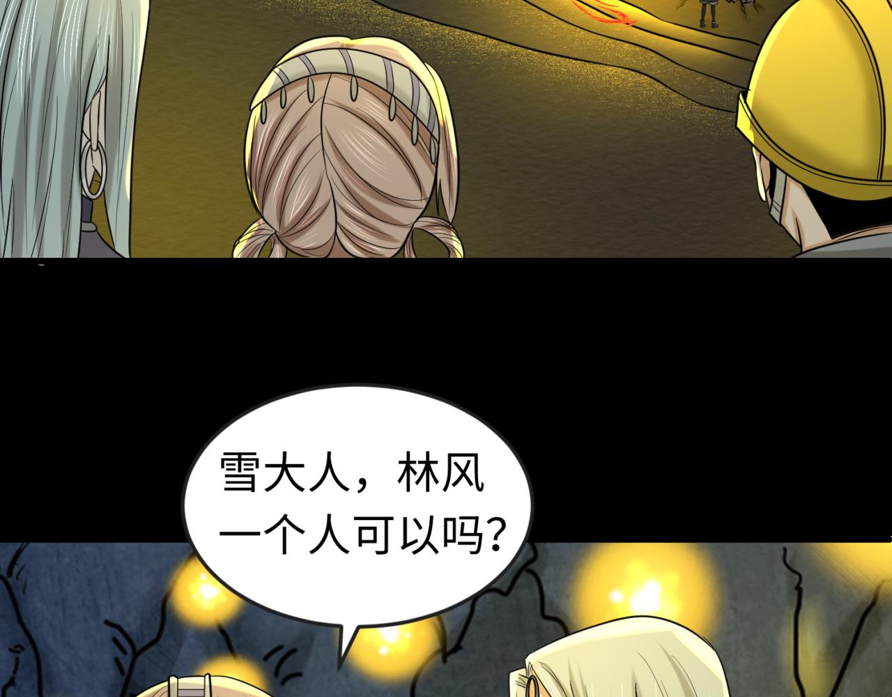 第86话 黑色石棺56