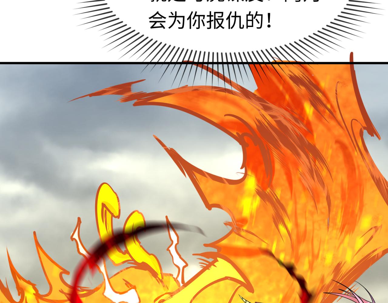 第101话 火凤燎原！9