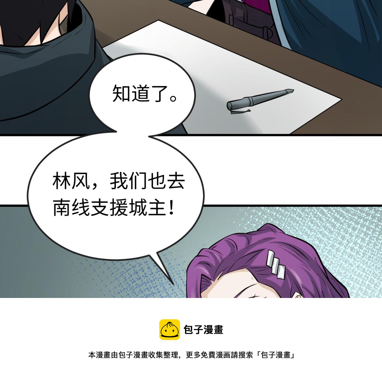 第35话深渊级恶灵52