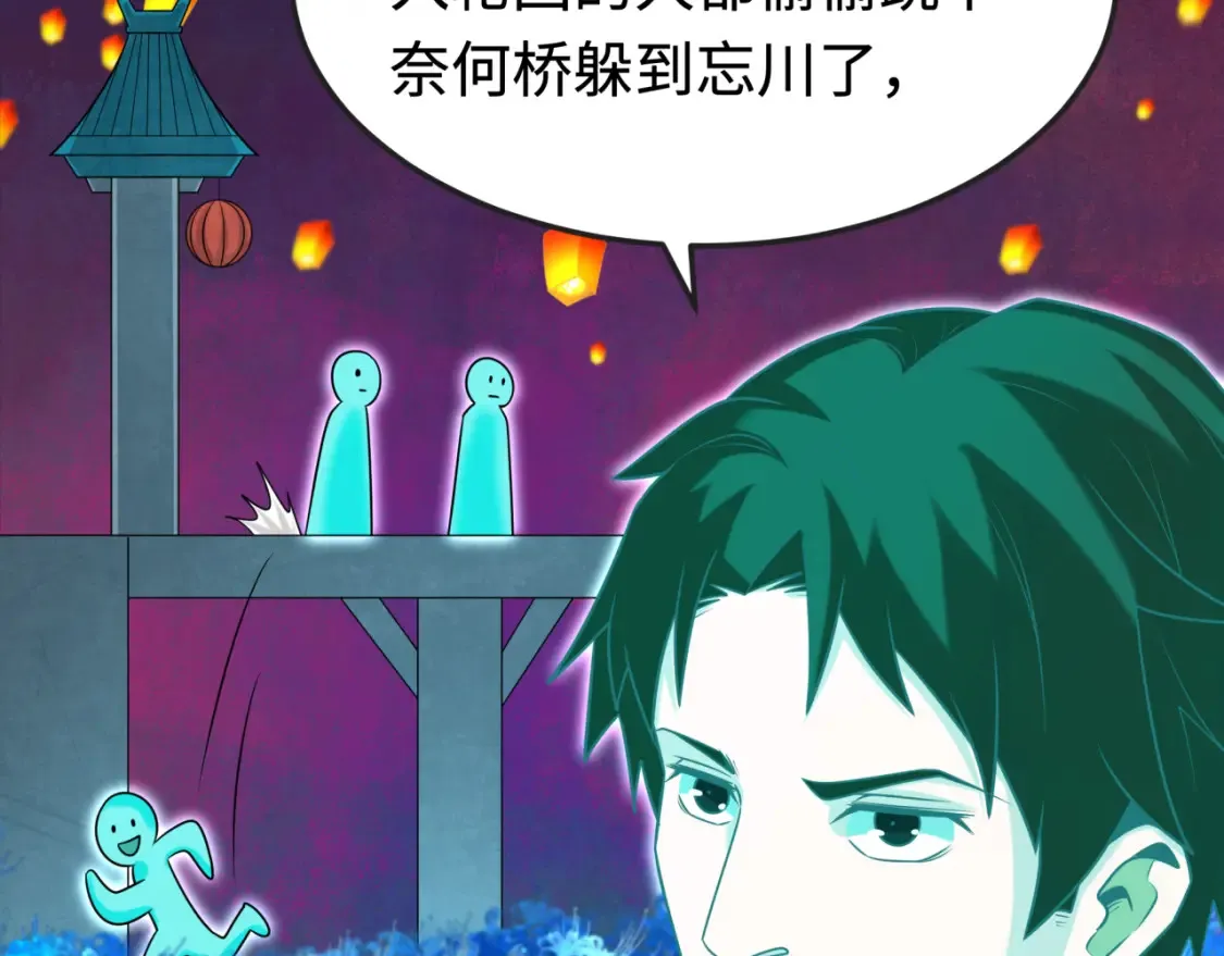 第181话 冥界，忘川30