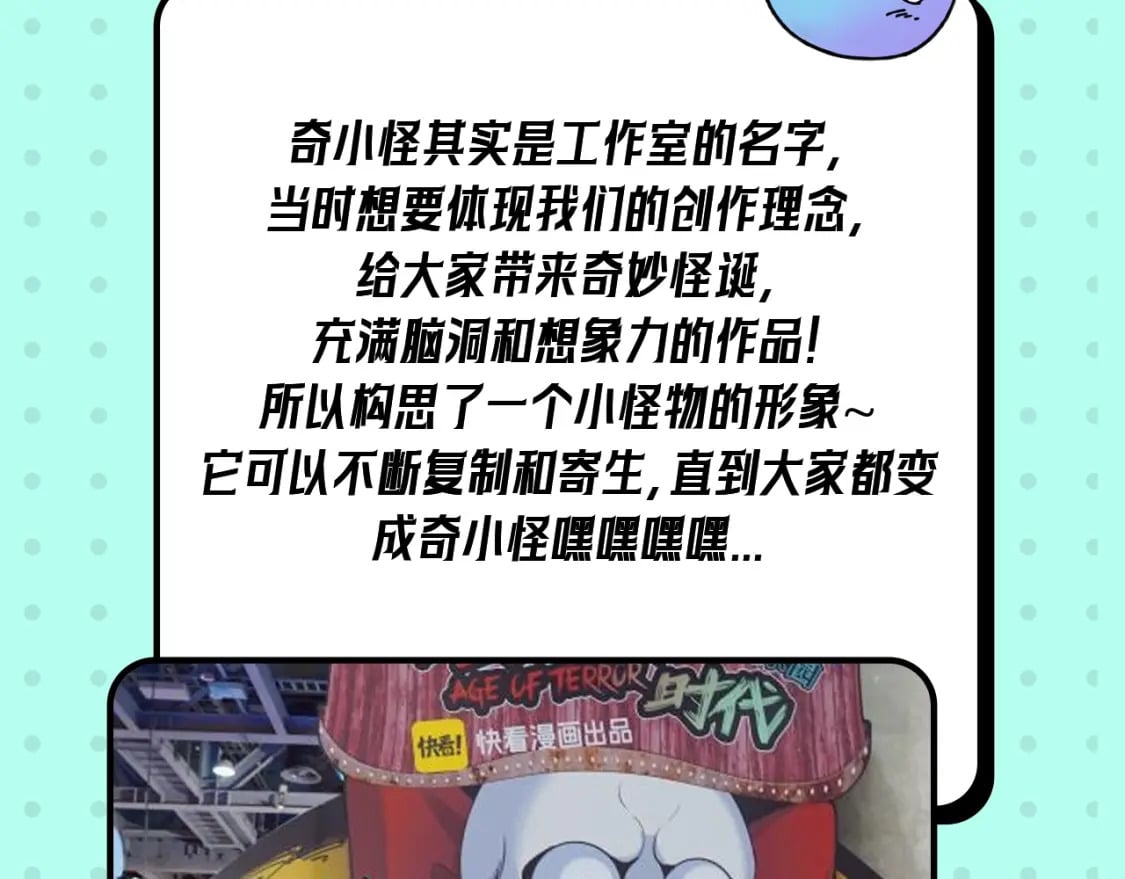 第16期 作者访谈！（日更中）10