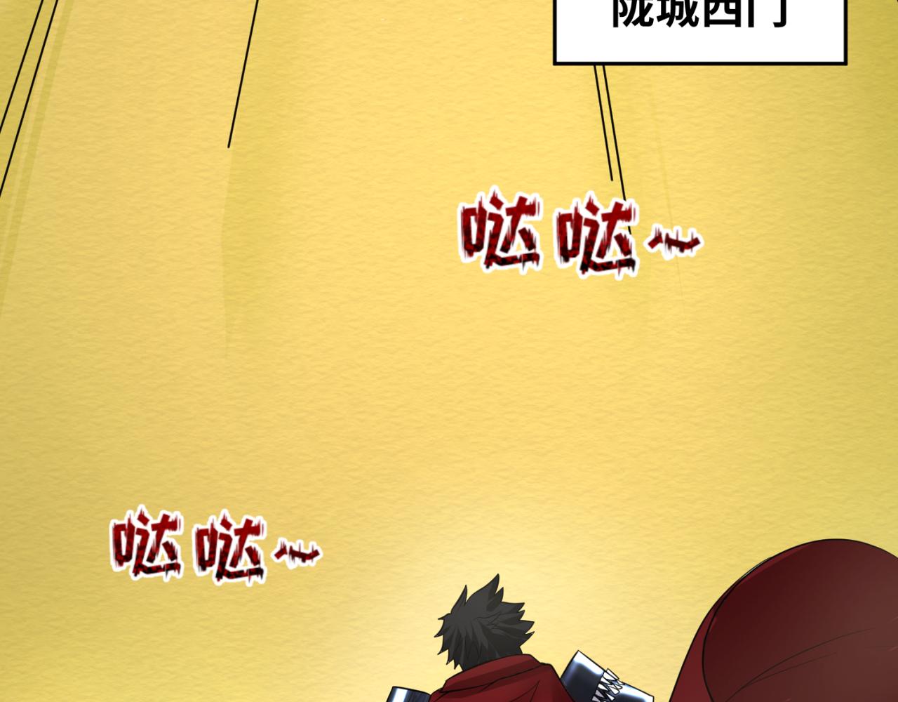 第93话 向魏家宣战！111