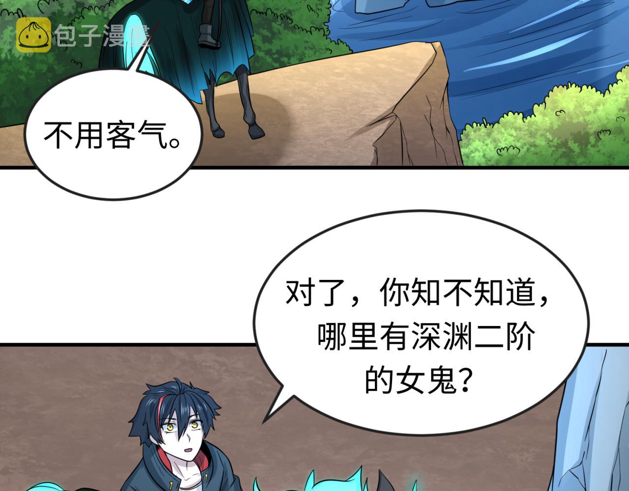 第74话探秘险地！101