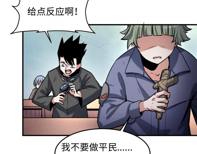第一话诡异时代觉醒！69