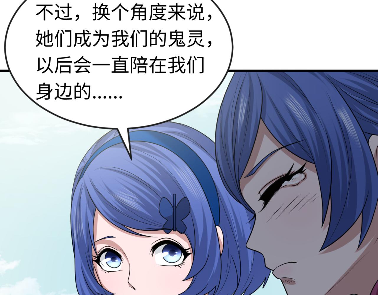 第47话清竹的托付76