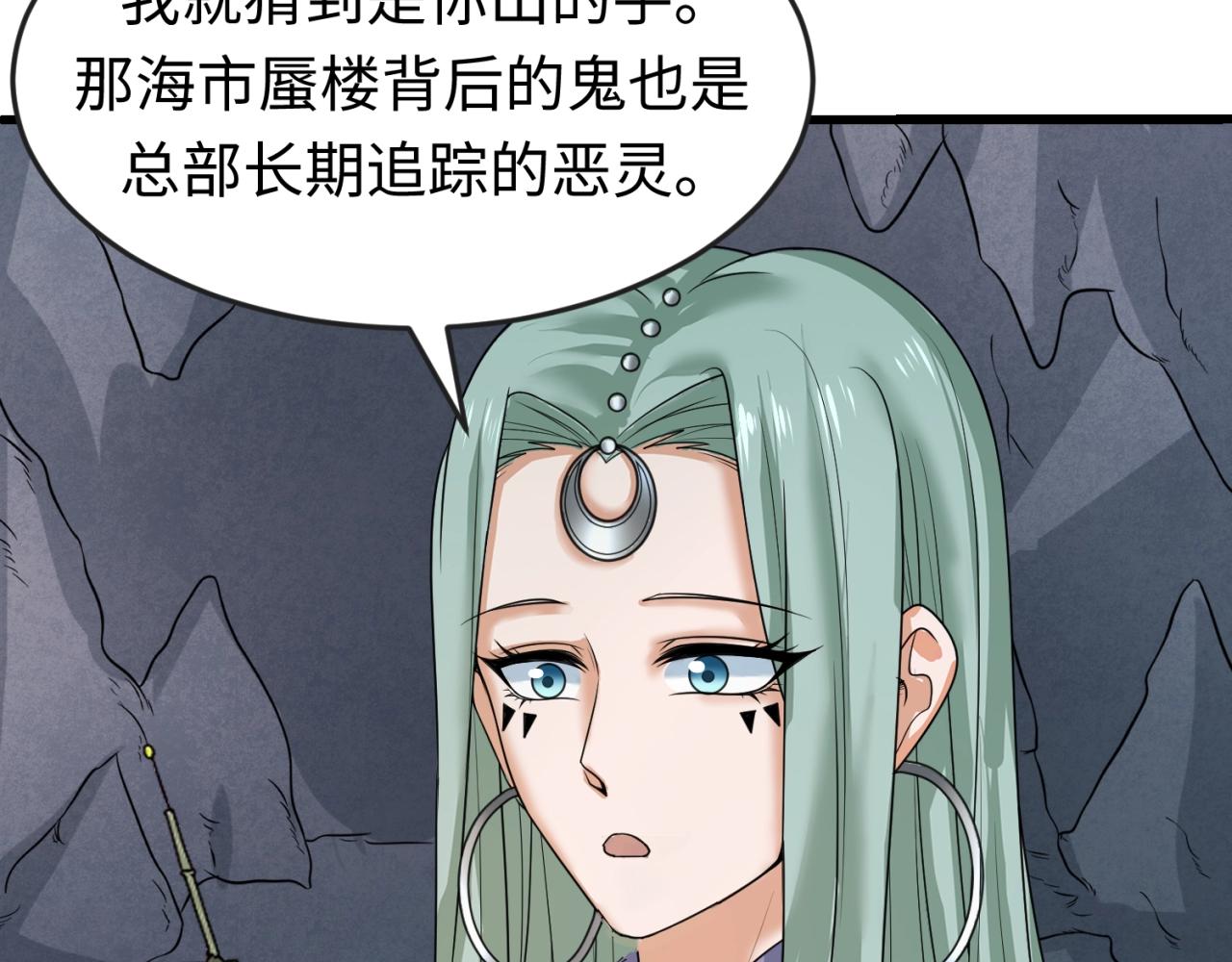 第80话 灭城大敌！101