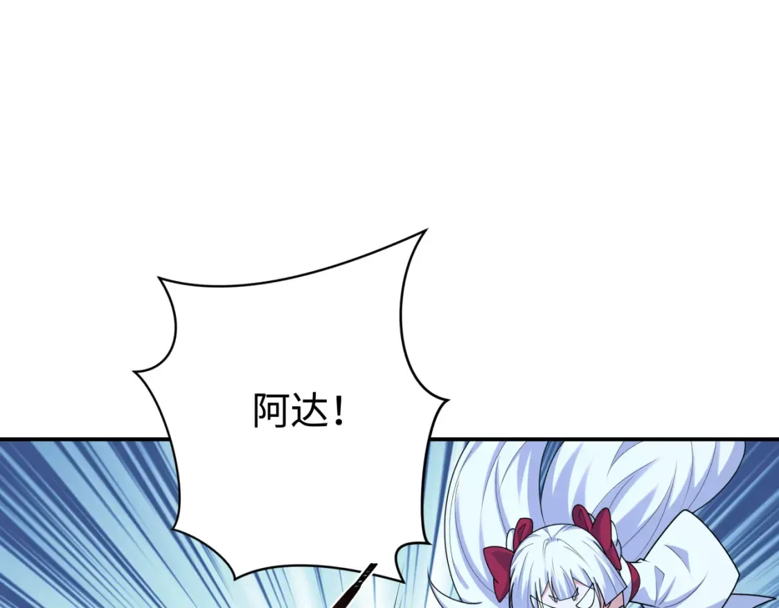 第243话 契约路西法！83