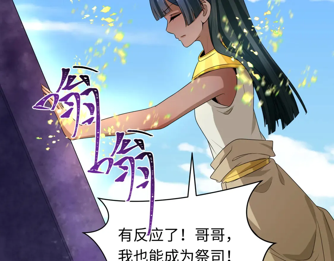 第270话 猫神契约！82