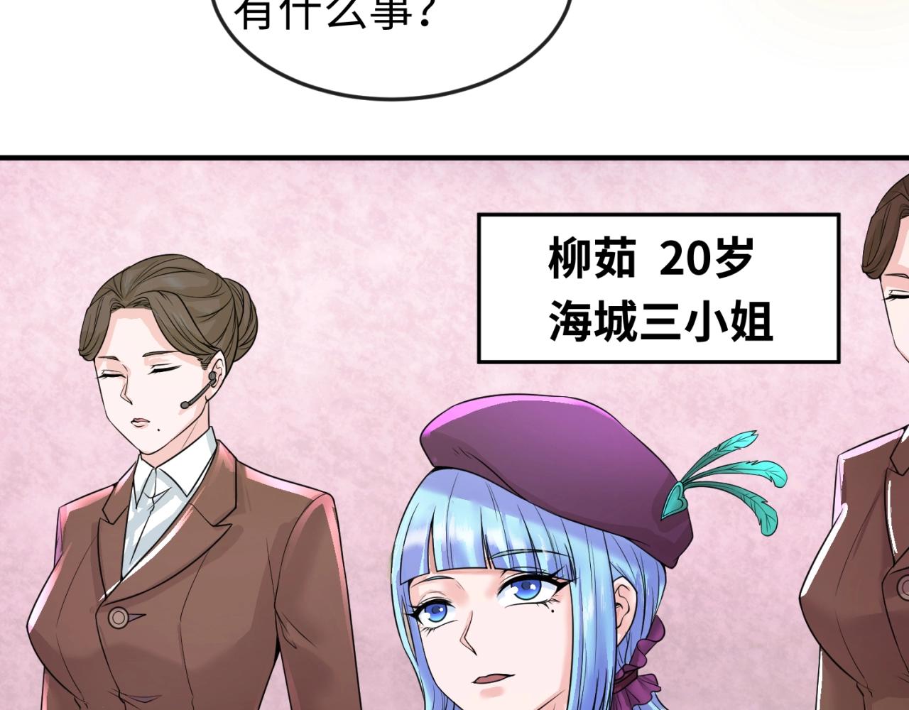 第27话海城招婿24