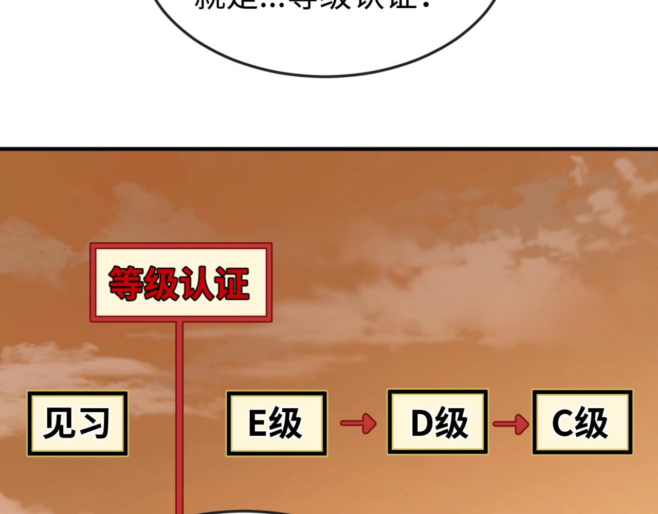 第17话绑定萱华！143