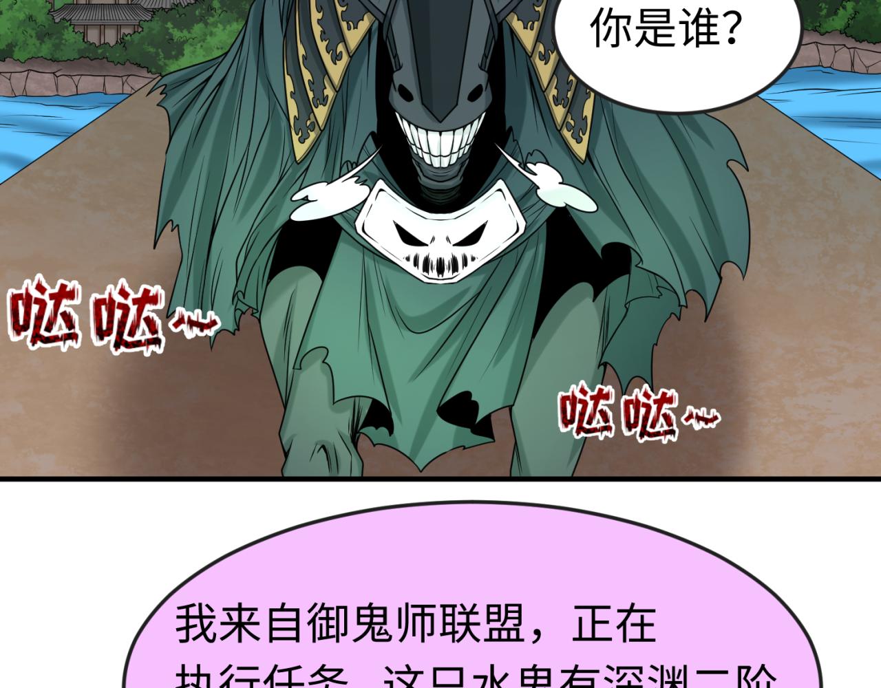 第74话探秘险地！78