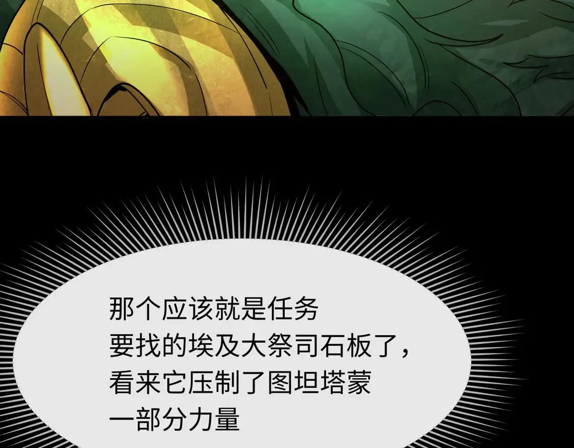 第265话 斯芬克斯！99