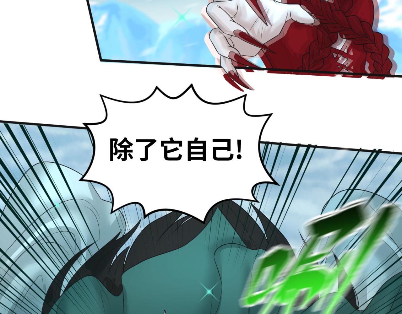 第50话离奇白骨68
