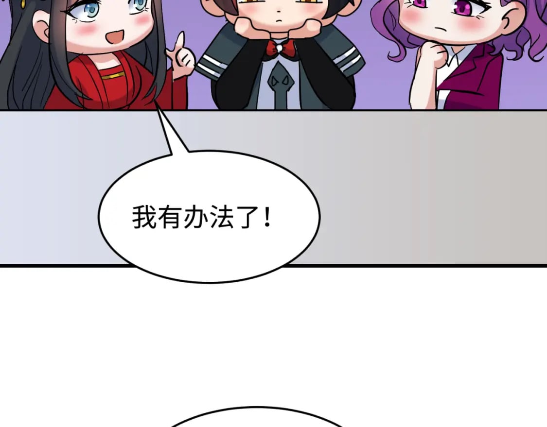 第8期 Q版番外剧场！（日更中）6