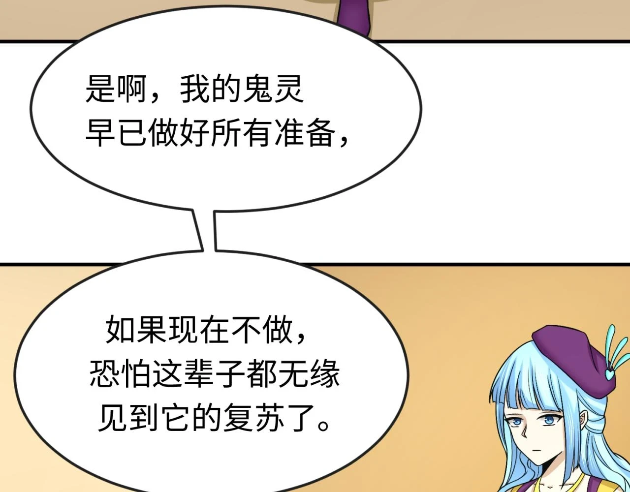 第118话 海城主林风10