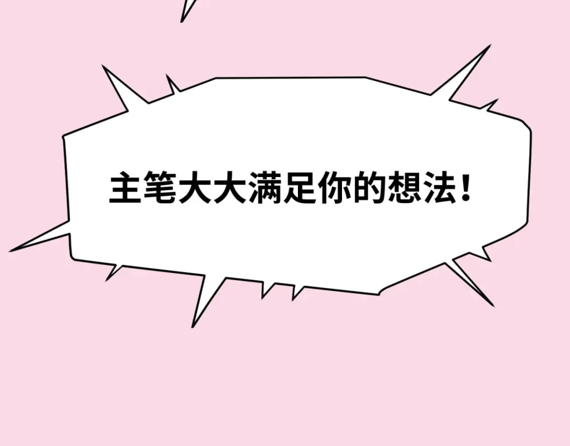 第13期 Q版番外剧场！（日更中）28