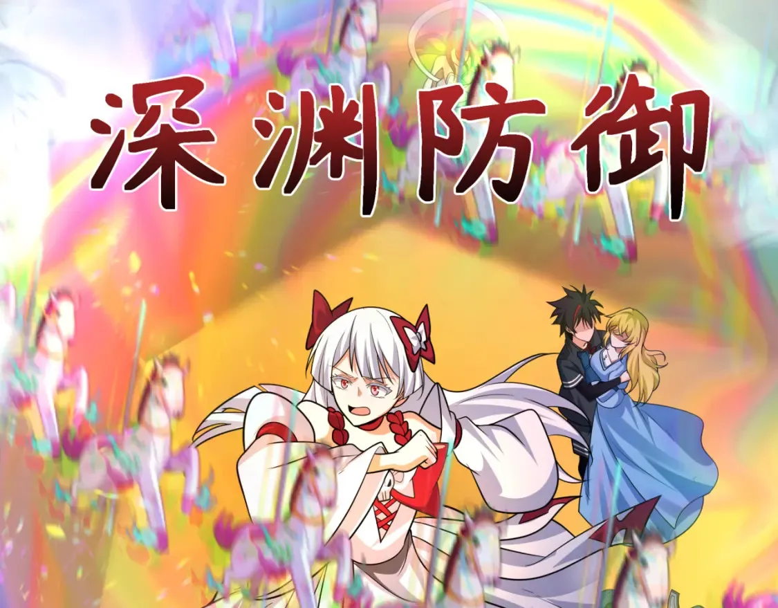 第247话 天使被追哭了！47