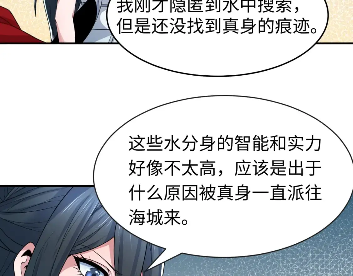 第200话 清竹复苏！41