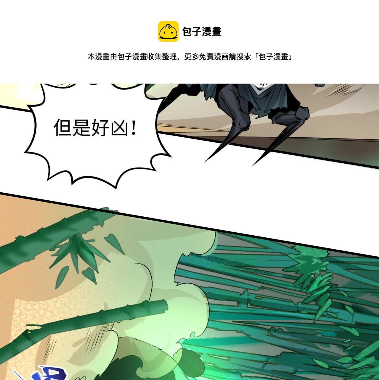 第29话大战S级！8