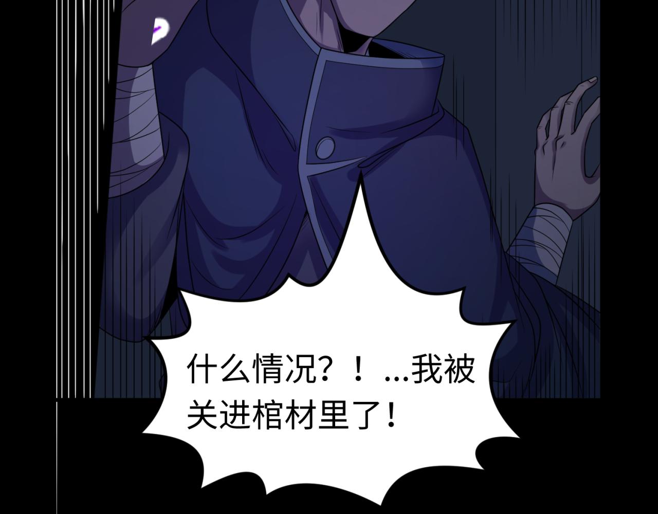 第103话 鬼邮差！佛头鬼棺！94