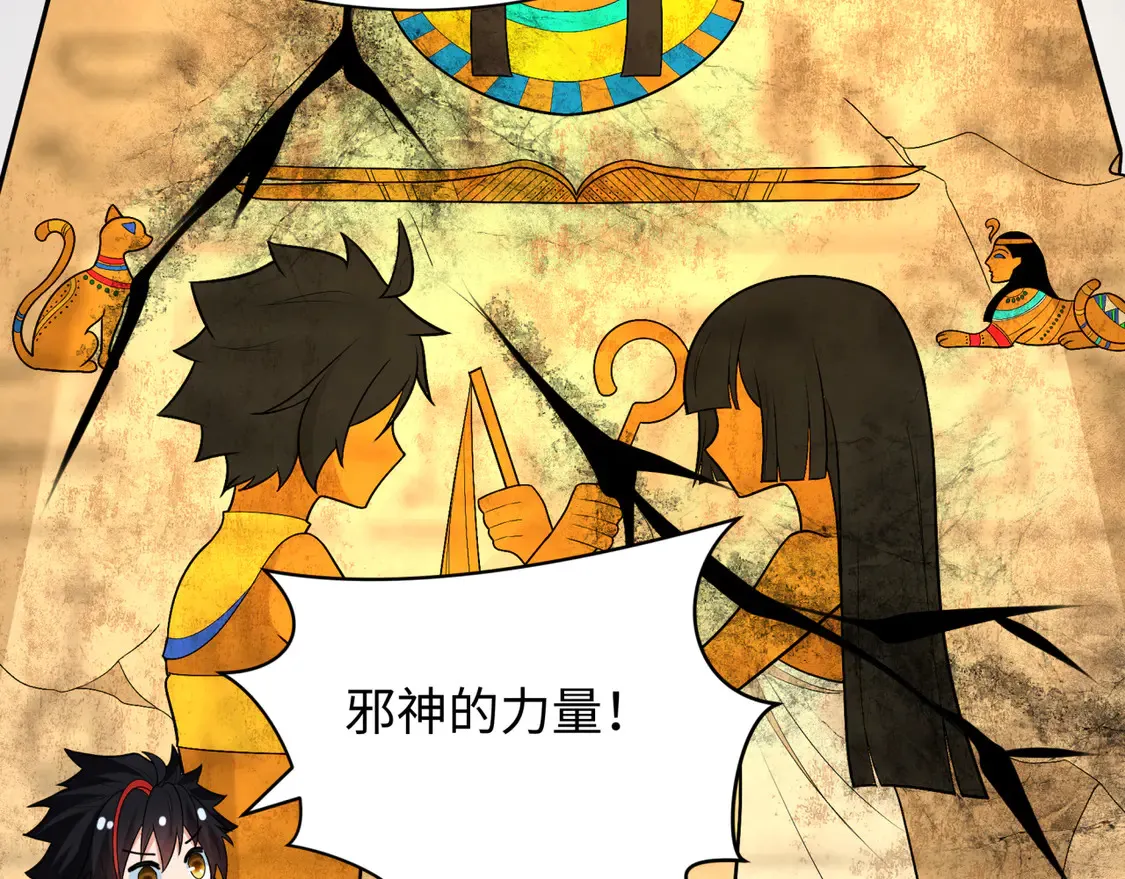 第261话 金字塔危机！110