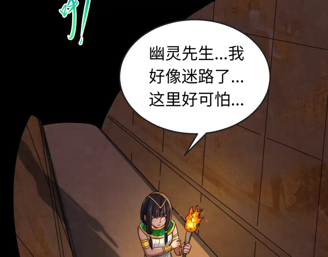 第139话 深层梦境！少女伊苏娜！120